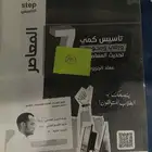 نوفر كتب التحصيلي والقدرات لإيهاب عبدالعظيم وعماد الجزيري