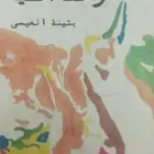 كتاب للبيع مستعجل بالمدينه المنورة ب 50 ريال