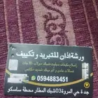 فني تبريد اصلاح م يفات غسالات تلاجات تر يب اس ليت دولاب تر ي