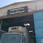 ورشه ضياء النجمه للحداده