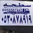 سطحه تتليث