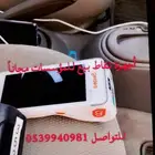 اجهزة مدى مجانا