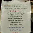 معلم رياضيات ثانوي وجامعة ومدرب قدرات وموهبة