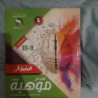 كتاب موهبه المستوى الثالث
