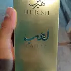 هيرش لهب ب 165 ريال