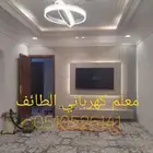 الطائف الحويه