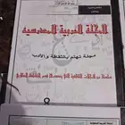 المجلات الحائطية المدرسية
