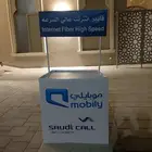 تركيب ألياف مجانا مع عرض ممتاز