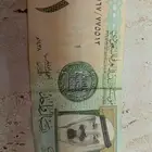 ريالين زمن الملك عبدالله