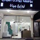 توزيع مياه كراتين علي مستوي الجبيل عامه