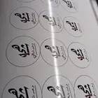 طباعه استيكرات