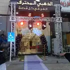 دعايا واعلان