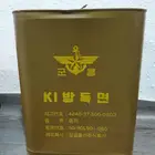 صندوق الجيش الكوري من الحرب العالميه الثانيه