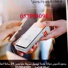 اجهزة مدى