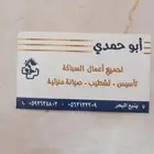 معلم كهرباء وسباك خبره في هذا المجال من الدرجه الاولئ