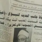 من خزانه التراث