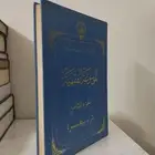 كتاب الموسوعة الفقهية الكويتية
