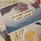 مخطط 412 ج س حي الهجرة مكتب عقار أبو آيمن متخصص في الحي