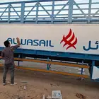 خطاط ورسام بالجدار حروف بارزه محلات