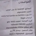 جهاز بي سي وهذه مواصفاته