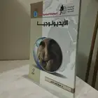 كتاب الأيديولوجيا