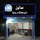 Men Saloon for sale