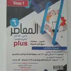قدرات المعاصر 6 بلس نظيف