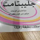 للسكر