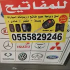 برمجه مفاتيح سيارات