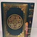 مخطوط فتح القريب المجيب شرح ألفاظ التقريب