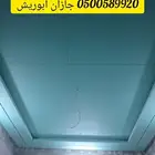 معلم جبسم بورد جبس بلدى