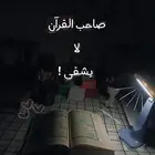 محفظ قرآن كريم بالقراءات العشر الصغري والكبري