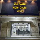 تقبيل مكتبة. بكل مافيها