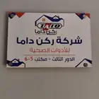مطابع طباعة استكرات.كريليك.طباعة على الأقمشة.اكواب.بنرات.
