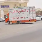 شركه نقل عفش بجازان