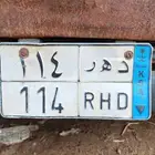 لوحة مميزه