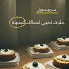 سويسرول