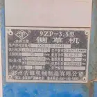 ماكينة جرش جميع مخلفات المزراع شبه جديده وكل شي فيها على الش