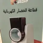 قطاعة خضار