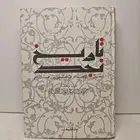 كتاب تاريخ نجد