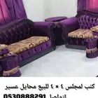 كنب للبيع محايل عسير