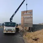 ونش كرين سطحة