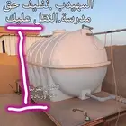 خزان 5000 لتر المهيدب نظيف حق مدرسة