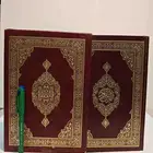 مصحف طباعة خادم الحرمين الشريفين الملك فهد