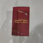بخور مروكي من رمح الطيب