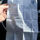 بانشي أنضف من النضيف نادر