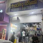 electrical plumber Store