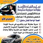 مدربه قياده معتمده بمدرسة شرق سابقا الدمام والخبر