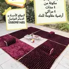 طقم مدات جديدة