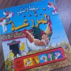 قصه أطفال بصوت
